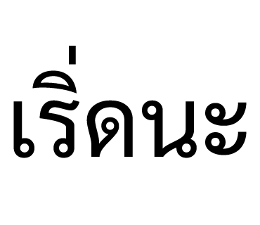 ลายที่ 8