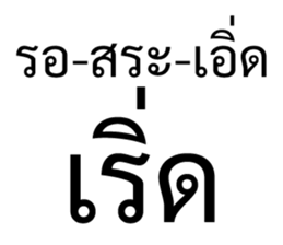 เริ่ด. รูปที่ 9