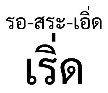 ลายที่ 9