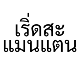 ลายที่ 19