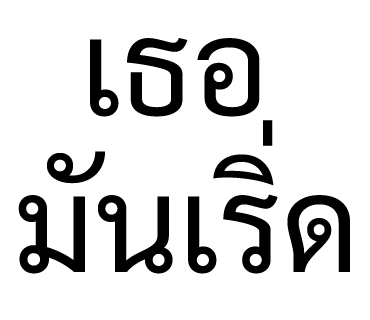 ลายที่ 12