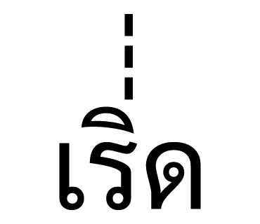 ลายที่ 15