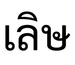 ลายที่ 33