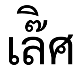 เริ่ด. รูปที่ 21