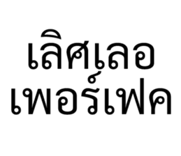 ลายที่ 43