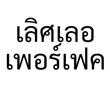 ลายที่ 22
