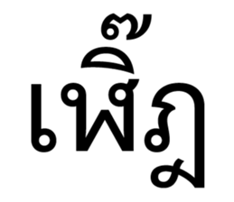 ลายที่ 47