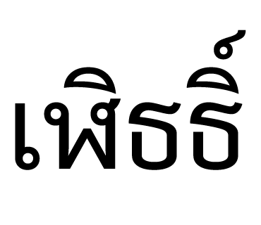 ลายที่ 27