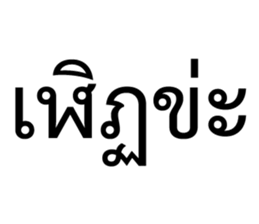 เริ่ด. รูปที่ 28