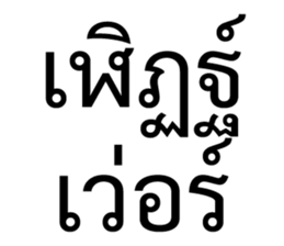 ลายที่ 57