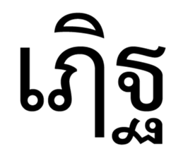 เริ่ด. รูปที่ 30