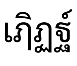 ลายที่ 61