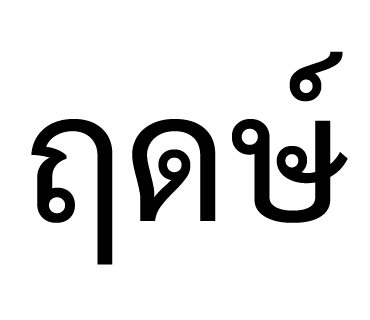 ลายที่ 37