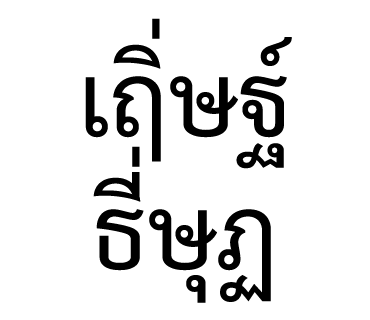 ลายที่ 38