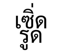 ลายที่ 77