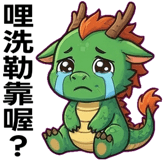 825430945