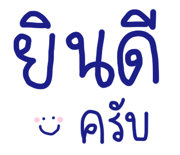 ลายที่ 8