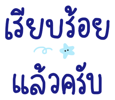 ลายที่ 9