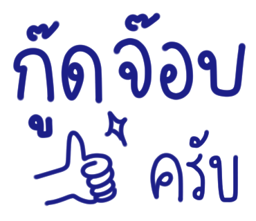 ลายที่ 10
