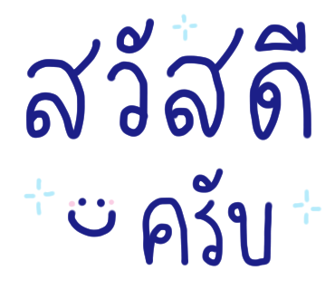 ลายที่ 11