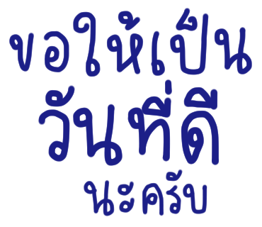 ลายที่ 16
