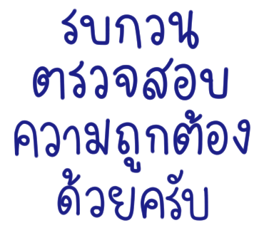 ลายที่ 25