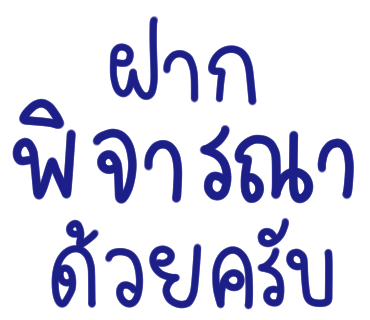 ลายที่ 27