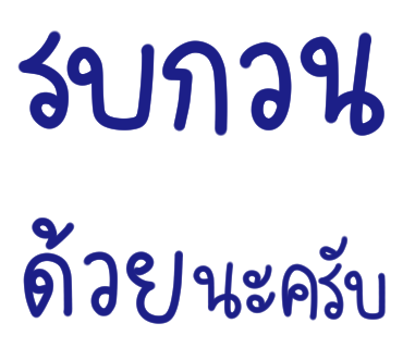 ลายที่ 28