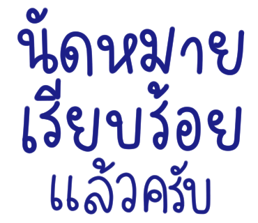 ลายที่ 35