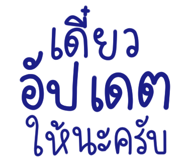 ลายที่ 36