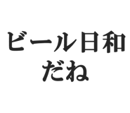 825557130