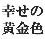 825557145