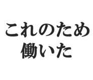 825557158