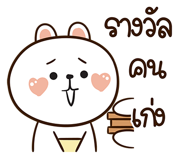 ลายที่ 18