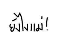 825602145