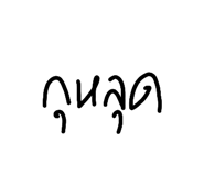 825602151