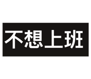 825617247
