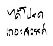 825634881