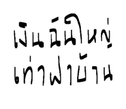 825634883