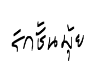 825634886