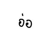 825662157