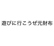 825736545