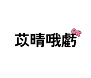 825852864