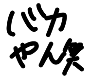 825877585