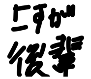 825877589