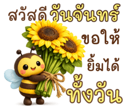 สวัสดีเจ็ดวันเจ็ดสี ส่งความสุข รูปที่ 1