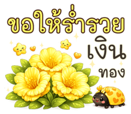 สวัสดีเจ็ดวันเจ็ดสี ส่งความสุข รูปที่ 4