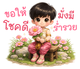 สวัสดีเจ็ดวันเจ็ดสี ส่งความสุข รูปที่ 8