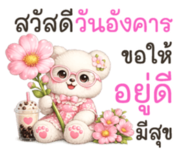 สวัสดีเจ็ดวันเจ็ดสี ส่งความสุข รูปที่ 9