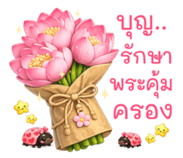 สวัสดีเจ็ดวันเจ็ดสี ส่งความสุข รูปที่ 10